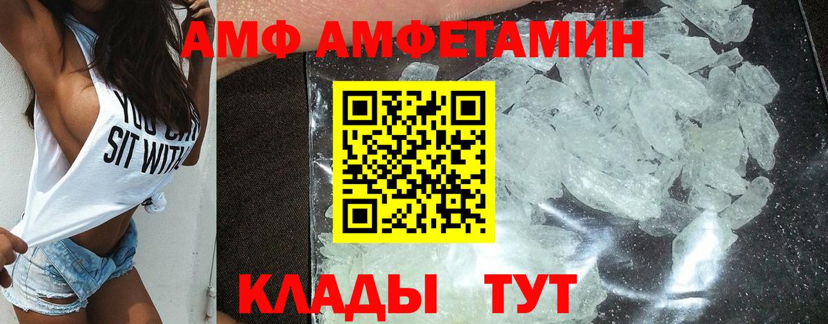 Амфетамин  АМФ Розовый  Вход с VPN  Дубна 