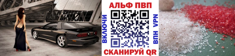 A-PVP Соль  Дубна 