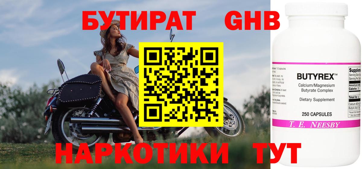 БУТИРАТ BDO 33% Дубна