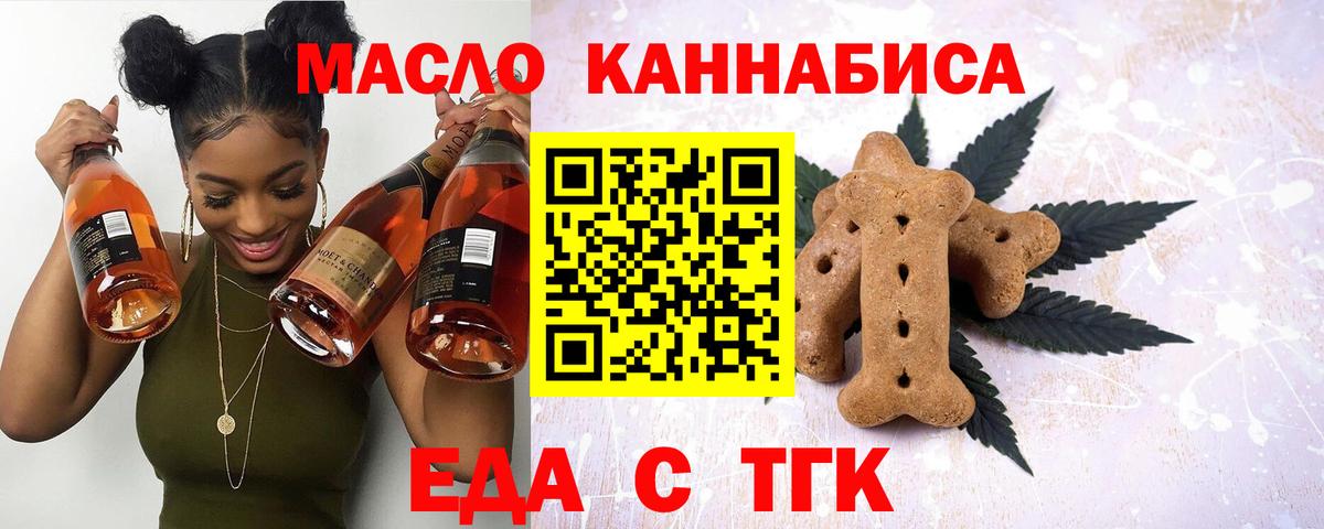 Печенье с ТГК марихуана  Вход с VPN  Дубна 