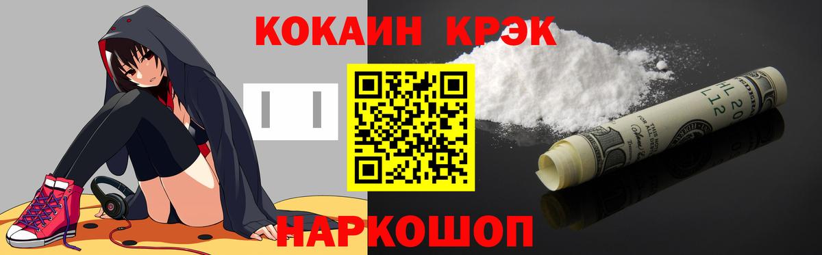 Дубна  КОКАИН Columbia  КОКАИН  КОКАИН Перу  Вход с VPN 