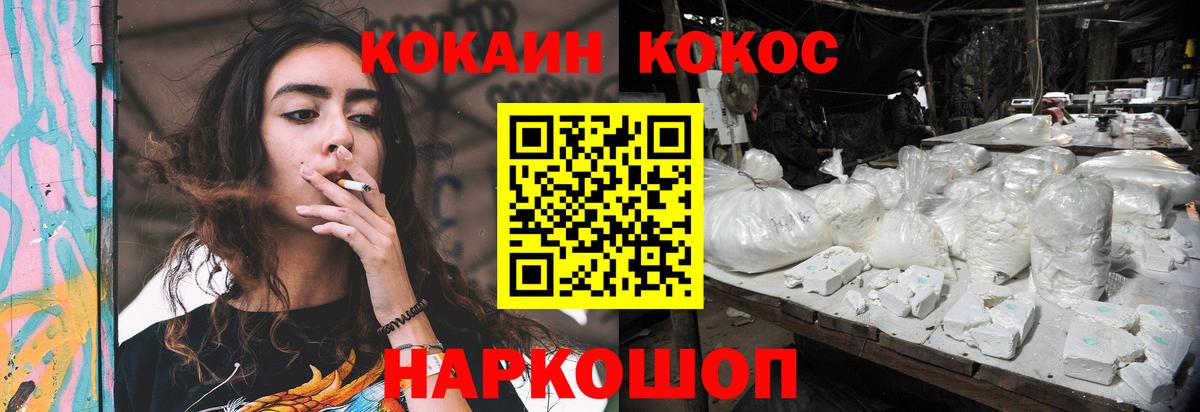 COCAIN 97% Дубна