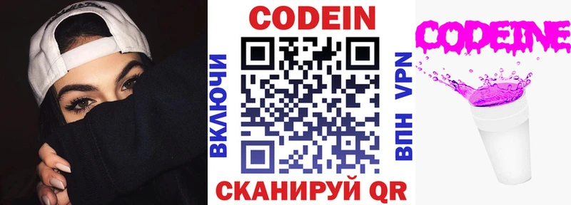 blacksprut рабочий сайт  Дубна  Кодеиновый сироп Lean напиток Lean (лин) 