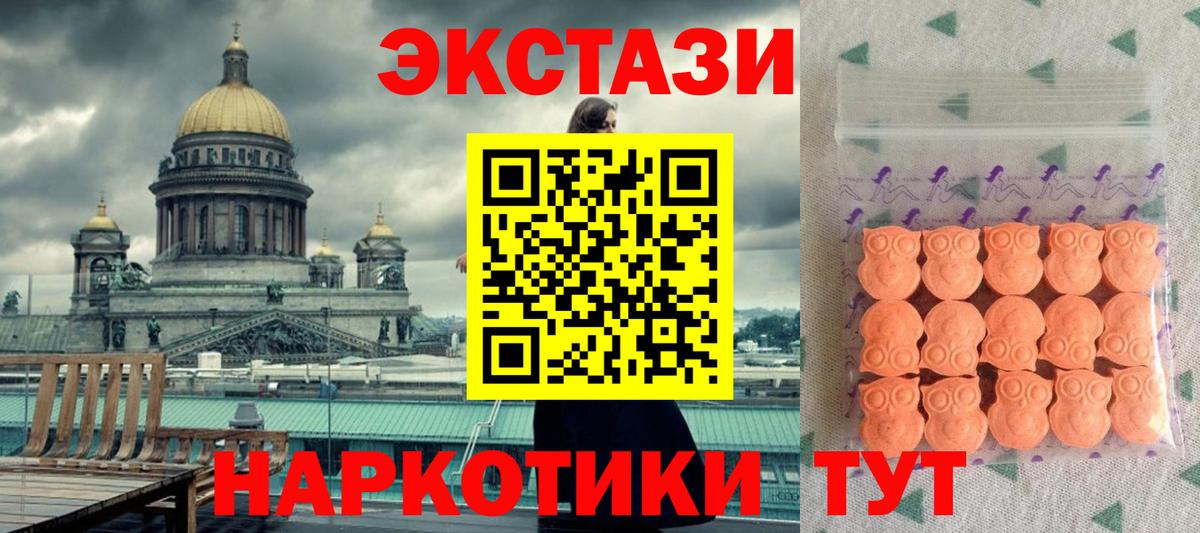 Экстази 250 мг Дубна