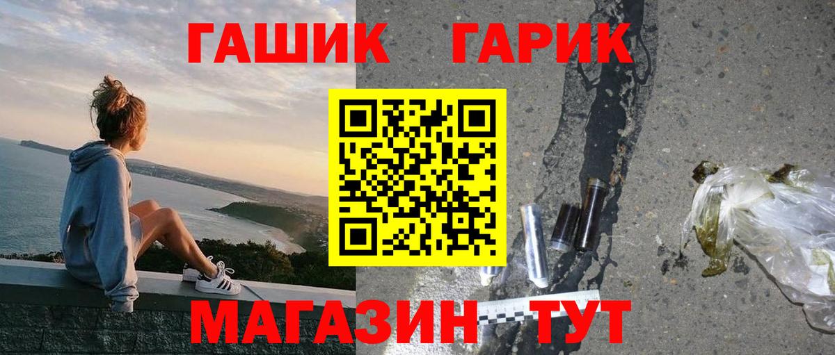 Гашиш убойный  Вход с VPN  ГАШИШ  Дубна 