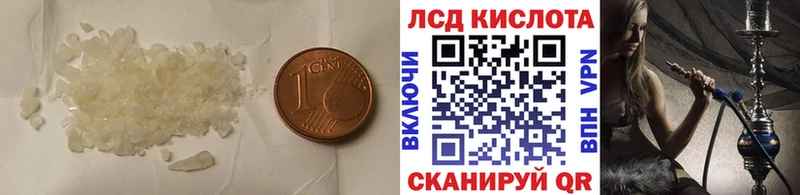 ЛСД экстази кислота  где купить   Дубна 