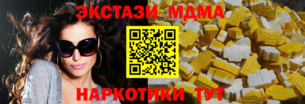 Дубна  MDMA кристаллы  MDMA кристаллы  Вход с VPN 