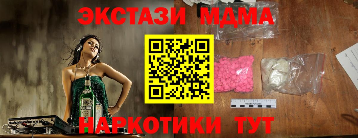 ГАШ  МЕФ  Дубна  КОКАИН  Цена  Меф   Вход с VPN  Альфа ПВП СК   ТГК  Гашиш  МАРИХУАНА 