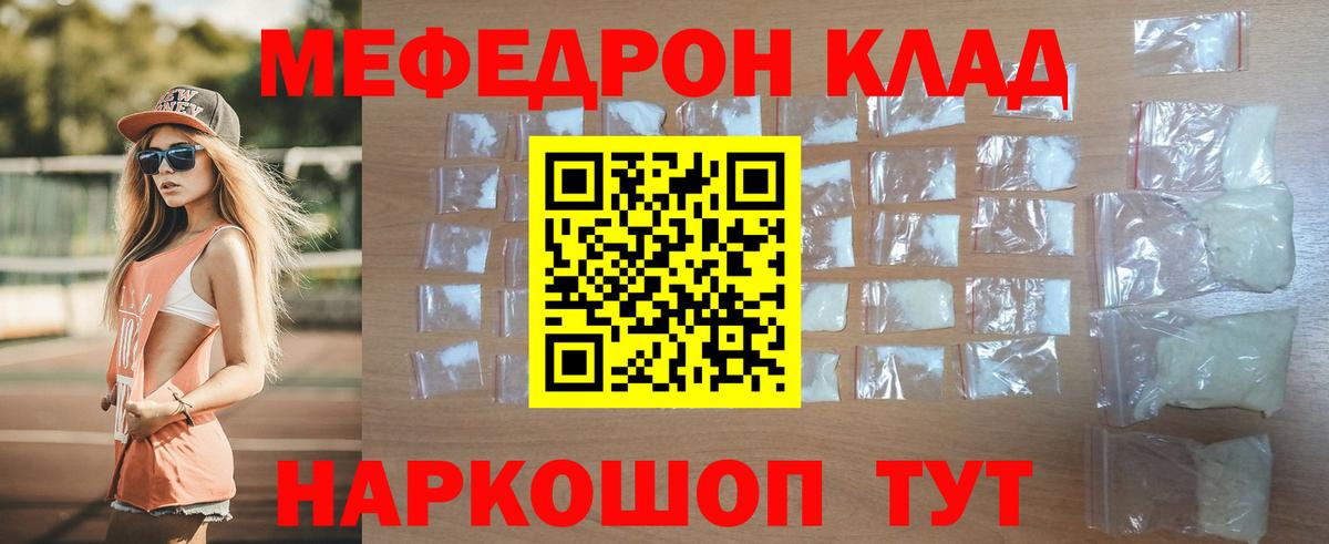 Мефедрон  Вход с VPN  что такое   МЕФ VHQ  МЕФ мяу мяу  Дубна 