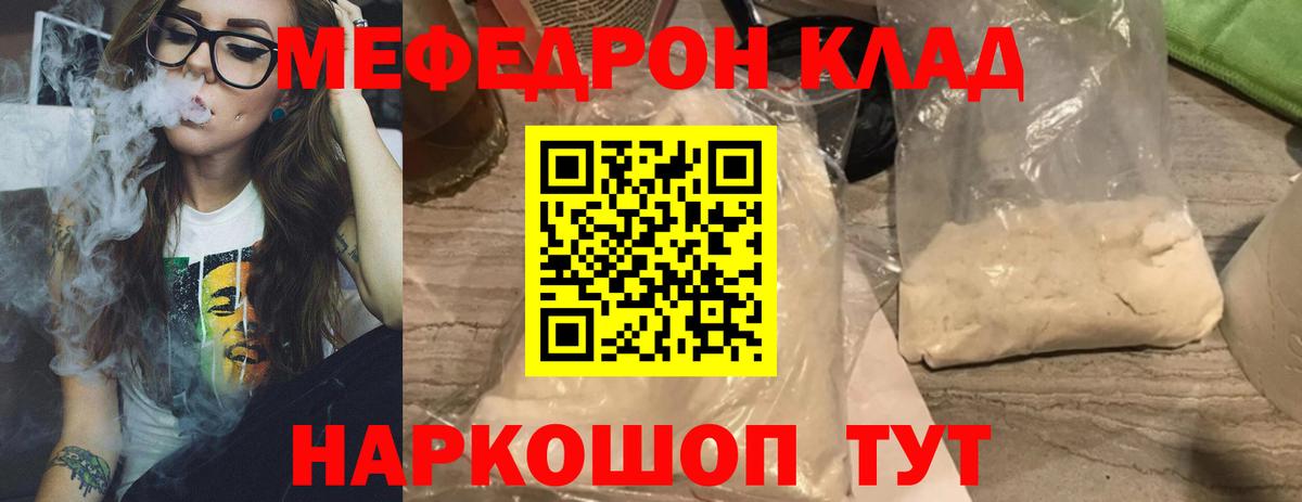 Мефедрон  Дубна