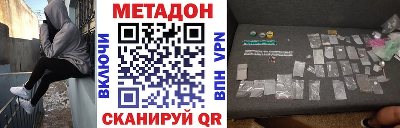 Метадон methadone  купить   Дубна 