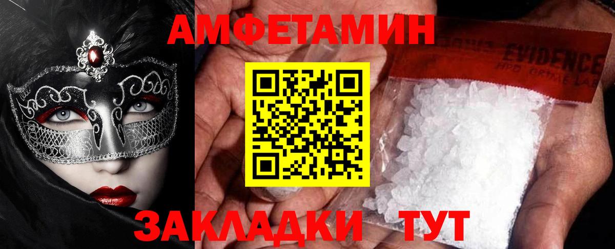 Первитин Methamphetamine Дубна