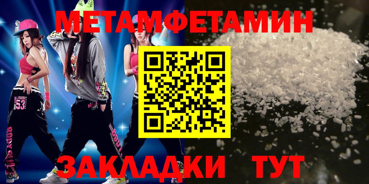 Метамфетамин витя  Вход с VPN  Дубна 