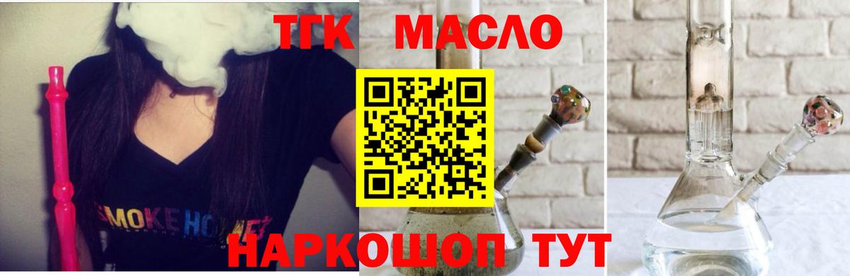 ТГК вейп с тгк Дубна